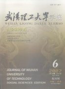 武汉理工大学学报是不是核心学报