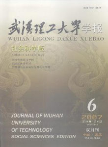 武汉理工大学学报