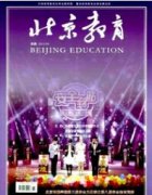 北京市教师职称评审条件