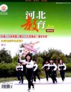 保定高级教师职称论文著作条件