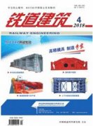 铁道建筑论文录用率和审稿周期