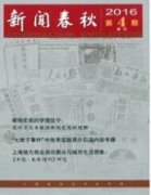 财经新闻期刊有哪些