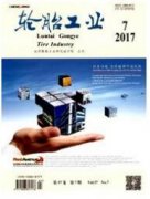 轮胎类的文章能投哪些杂志