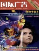 广告专业论文投哪些期刊