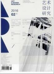 艺术设计研究