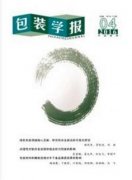 包装类的专刊有哪些？