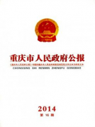 重庆市有正式刊号的政法方向刊物有哪些