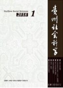 贵州省有哪些关于教育教学类的刊物