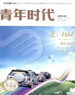 青年时代