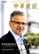 内蒙古建筑施工晋升高级职称论文要求