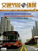 交通节能与环保可以评职称吗？