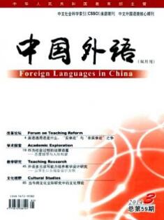 中国外语
