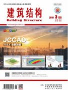 建筑结构杂志怎么样