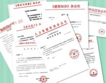 成功发表核心论文的技巧攻略