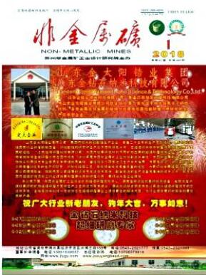 非金属矿如何查是否被录用