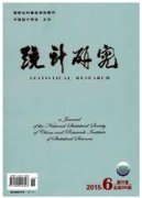 本科生适合发哪些统计学方面的杂志