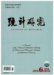 统计研究