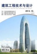 建筑工程技术与设计是什么级别的刊物