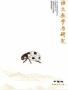 语文教师晋升职称有何条件