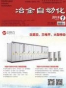 自动化哪些省级期刊投稿易中