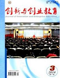 创新与创业教育