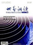 轧钢专业论文适合投稿哪些期刊