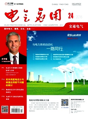 电气应用