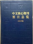 为什么现在C刊比较难投稿？