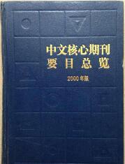 为什么现在C刊比较难投稿？