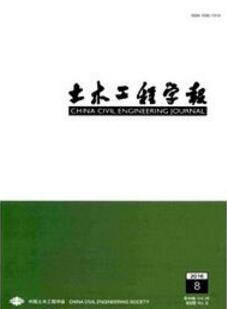 土木工程学报