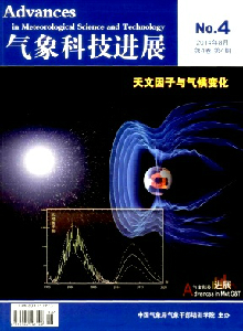 气象科技进展