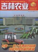 吉林农业期刊是被知网和万方收录吗