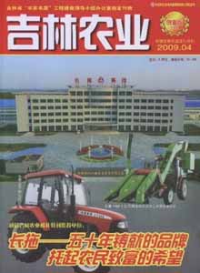 吉林农业