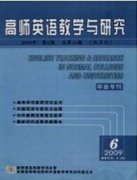 哪些学报收英语教学方面的文章