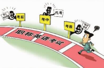 评审高级职称要求很严格吗？