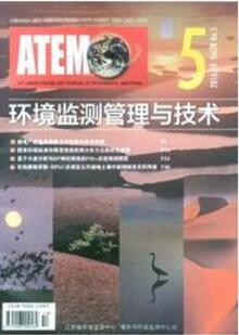 环境监测管理与技术