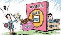 职称论文还是评职称的硬性要求吗