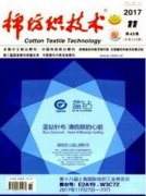 级别高的纺织服装类刊物