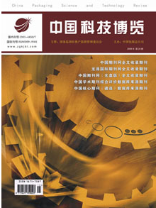 中国科技博览