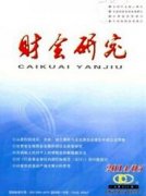 口碑较好的财会类普刊