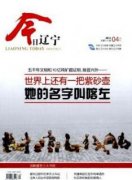 辽宁副高论文职称评审条件有哪些？