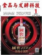 食品与发酵科技杂志属于什么级别的刊物