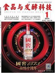 食品与发酵科技