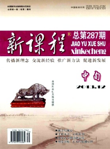 新课程
