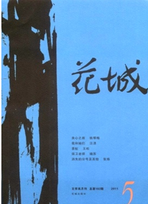 花城