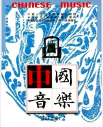 中国音乐