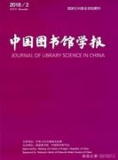 河南省图书馆类职称中级评审认可哪些期刊
