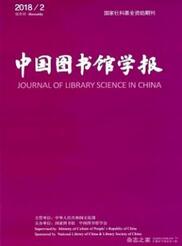 中国图书馆学报