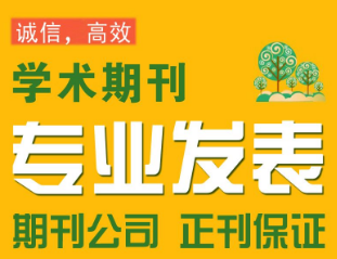 论文发表渠道