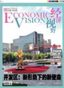 财务会计类的经济论文投刊物有哪些?